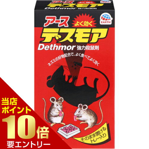 樂天商城 - 強力デスモア (固型) 防除用医薬部外品アース製薬株式会社【GW限定】ポイント11倍※要エントリー～5/7 23:59迄