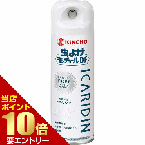 Rakuten - 虫よけキンチョールDF パウダーフリー 200mL 防除用医薬部外品大日本除虫菊株式会社店内全品ポイント10倍※要エントリー