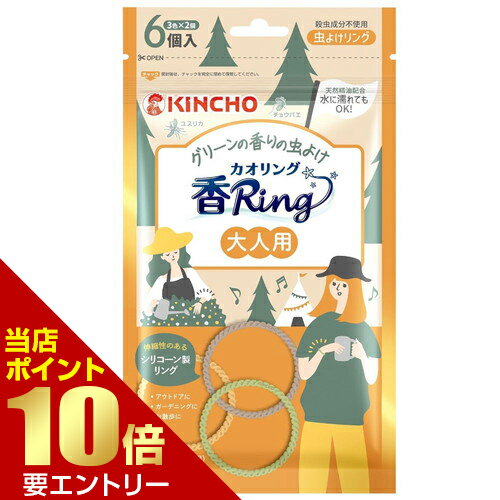 樂天商城 - 虫よけ カオリング 香Ring 大人用 6個入 大日本除虫菊株式会社【GW限定】ポイント11倍※要エントリー～5/7 23:59迄