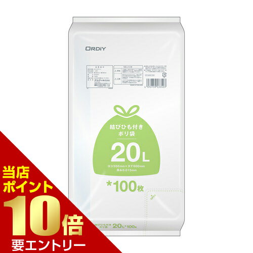 樂天商城 - 結びひも付ポリ袋 20L 0.015mm 半透明 100P DT-HN20-100オルディ株式会社【GW限定】ポイント11倍※要エントリー～5/7 23:59迄