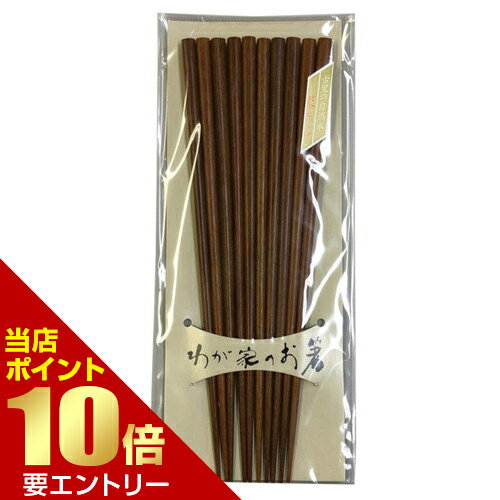 商品名 客用箸 細口鉄木 5膳組 内容量 5膳 商品説明 ●来客用に便利な5膳セットです。●天然木を使用しナチュラルな仕上がりです。●細身の箸なので使いやすいです。●すべり止め加工を施しています。●食洗機使用不可※メーカーの都合により、パッケージ・仕様等は予告なく変更になる場合がございます。 サイズ 長さ：22.5cm 材質 天然木 備考 ※パッケージデザイン等は予告なく変更されることがあります。 区分 雑貨 製造国・原産国 ベトナム 製造販売元 イシダ JANコード 4970736671170 広告文責・販売事業者名:株式会社ビューティーサイエンス TEL 050-5536-7827