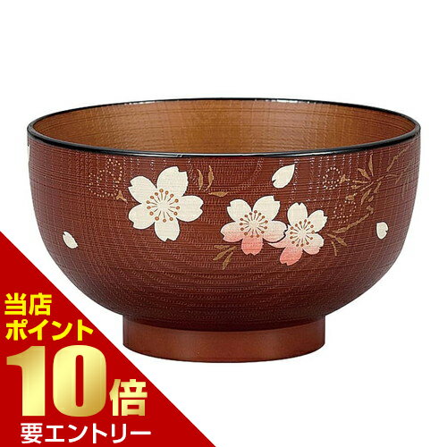 樂天商城 - 汁椀 溜透内木目 さくら宮本産業株式会社【GW限定】ポイント11倍※要エントリー～5/7 23:59迄