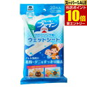 店内全品\ポイント10倍/要エントリーアレルファイン フローリング用ウェットシート NEWAF 20枚山崎産業株式会社 フローリング フローリングワイパー ウェ...