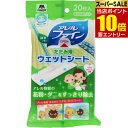 店内全品\ポイント10倍/要エントリーアレルファイン たたみ用ウェットシート NEWAF 20枚山崎産業株式会社 畳用 畳 拭き掃除 ウェットタイプ