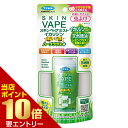 \ポイント10倍確定/店内全品対象※要エントリースキンベープミスト イカリジンプレミアム ハーブプラス 100mL 防除用医薬部外品フマキラー株式会社 スキンベープ 虫除け 虫よけ