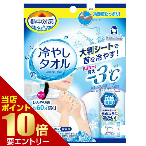 Rakuten - 熱中対策 冷やしタオル 5本入小林製薬株式会社 熱中対策 大判シート店内全品ポイント10倍※要エントリー