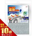 \ポイント10倍確定/店内全品対象※要エントリーネオジムマグネット 室外機カバー 1枚日翔株式会社 室外機カバー 遮熱