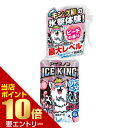 店内全品\ポイント10倍/要エントリーアイスノン シャツミスト ICE KING ピーチの香り 300mL白元アース株式会社 冷感 熱中対策