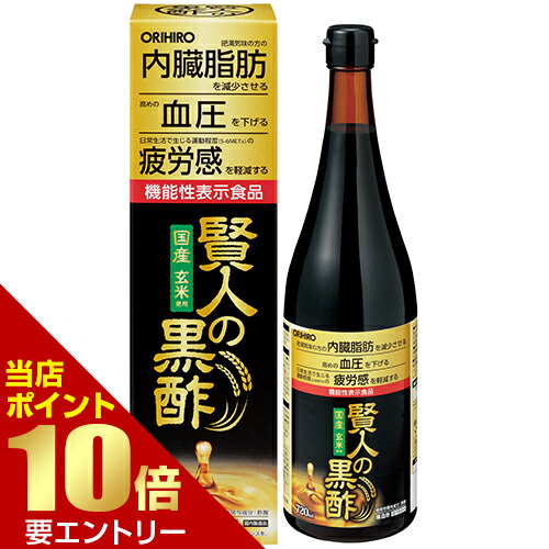 商品名 オリヒロ 賢人の黒酢 機能性表示食品 内容量 720mL 栄養成分表示/製品25mL当たり 熱量/8.5kcal たん白質/0.05～0.38g 脂質/0g 炭水化物/1.12g 食塩相当量/0～0.01g 機能性関与成分機能性関与...