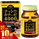 \店内全品ポイント10倍/※要エントリーオリヒロ ナットウキナーゼ4000ORIHIRO 納豆キナーゼ ソフトカプセル ナットウキナーゼ 納豆 DHA EPA