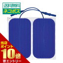 店内ポイント10倍★お買い物マラソン※要エントリー伊藤超短波 RUCOE粘着パッド 50×90mm粘着パッド 消耗品 2枚入り×4個パック 8枚入
