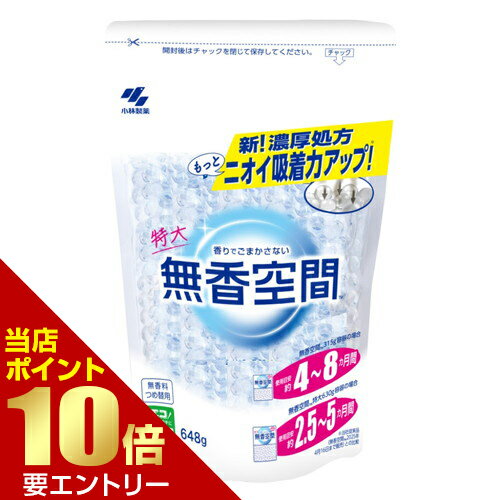 樂天商城 - 無香空間 特大 つめ替用 無香料 648g小林製薬株式会社 小林製薬 無香空間店内全品ポイント10倍※要エントリー