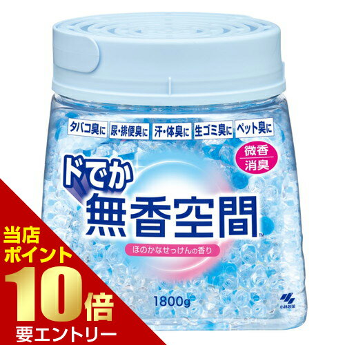 樂天商城 - ドでか無香空間 ほのかなせっけん 1800g小林製薬株式会社 小林製薬 無香空間【GW限定】ポイント11倍※要エントリー～5/7 23:59迄