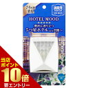 \店内ポイント10倍/※要エントリー消臭元 パルファム HOTEL MOOD(ホテルムード) 玄関・部屋用 ラグジュリネンの香り小林製薬株式会社 小林製薬 消臭(3)