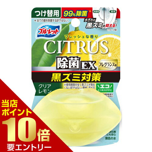 液体ブルーレットおくだけ 除菌EXフレグランス シトラスクリアレモン つけ替用 67mL小林製薬株式会社 小林製薬 ブルーレット店内全品ポイント10倍※要エントリー