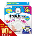 店内ポイント10倍★お買い物マラソン※要エントリーパッと貼るだけ ホコリとり フィルター 換気扇用 15cm カットタイプ 18枚入東洋アルミエコープロダクツ株式会社 埃とり ほこり取り フィルター