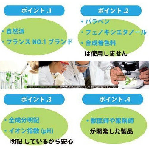 ＼店内全品ポイント10倍／※要エントリーINO(イーノ) BIOGANCE(バイオガンス) グリスヘアーコンディショナー 4L犬猫兼用 保湿・栄養補給 オーガニック 低刺激 パラベンフリー