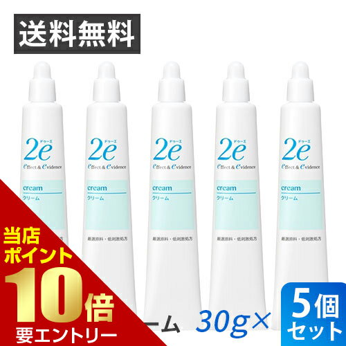 ＼店内全品ポイント10倍／※要エントリーまとめ買い5個セット 資生堂2e ドゥーエ クリーム 30g資生堂 正規流通販売品 敏感肌用 無添加 無香料 送料無料
