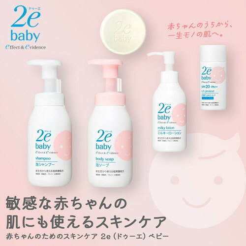 まとめ買い6個セット 資生堂2e ドゥーエ ベビー 日焼け止めミルク 40mL資生堂 正規...