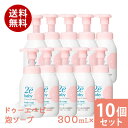 まとめ買い10個セット 資生堂2e ドゥーエ ベビー 泡ソープ 300mL資生堂 正規流通販売品 敏感肌用 無添加 無香料 赤ちゃん用 ベビー用