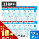 店内ポイント10倍★お買い物マラソン※要エントリーまとめ買い12個セット 資生堂2e ドゥーエ トライアルキット資生堂 正規流通販売品 敏感肌用 無添加 無香料 送料無料