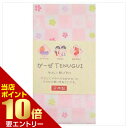 店内ポイント10倍★お買い物マラソン※要エントリー清水 ガーゼ手ぬぐい 市松ウサギ ピンク 和柄 ガーゼ ガーゼハンカチ かわいい 日本製 手ぬぐい