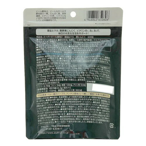 アサヒグループ食品 スーパービール酵母Z 亜鉛&マカ 黒にんにく 600粒入 マカ 亜鉛...