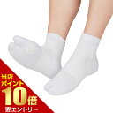 店内ポイント10倍★お買い物マラソン※要エントリーD&M ディファンク バレーボール ソックス アーチグリップ ホワイト 1足入白 ホワイト スポーツソックス 靴下 厚手 足袋型 黒 白 男女兼用
