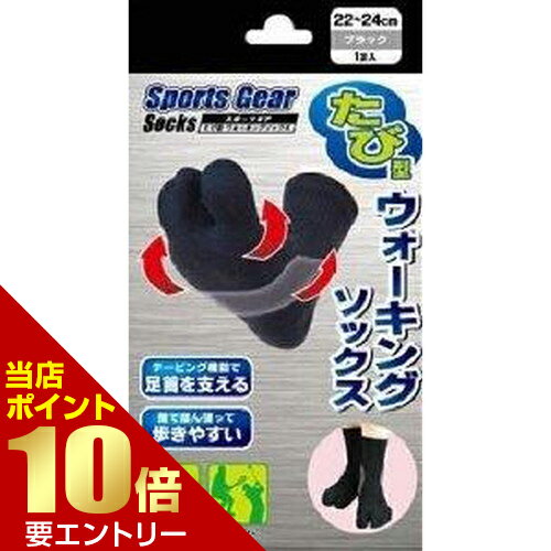 樂天商城 - スポーツG足袋型ソックス BK 22-24cm 1足スポーツソックス 靴下 滑り止め ランニング トレーニング【GW限定】ポイント11倍※要エントリー～5/7 23:59迄