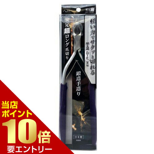 ＼店内全品ポイント10倍／※要エントリー安定ハンドル 超ロング爪切り足用爪切り 長い柄 高齢者 介護用 腰を曲げずに