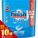 \店内全品ポイント10倍/※要エントリーレキットベンキーザー・ジャパン フィニッシュ パワーキューブ M 52個キューブタイプ 洗剤 食器洗い機専用 食洗機用洗剤
