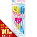 \店内ポイント10倍/※要エントリー貝印 プリティー アイブロー 6本入メイク道具 眉専用カミソリ