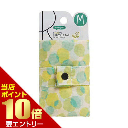 Rakuten - トルネ レコロバッグ M リフレッシュグリーンショッピングバッグ 折り畳み店内全品ポイント10倍※要エントリー