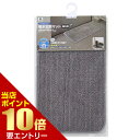 \店内ポイント10倍/※要エントリー山崎産業 コンドル 吸水玄関マット 屋内用 30cm×50cm玄関マット 屋内