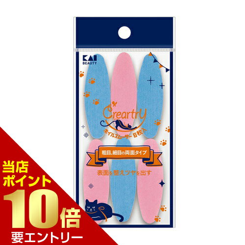 樂天商城 - 貝印 クレアートリー ネイルスムーサー 6枚入爪磨き 爪みがき ネイルケア ネイルスムーサー店内全品ポイント10倍※要エントリー