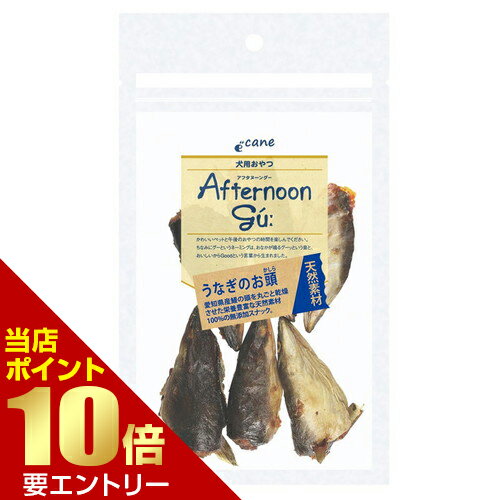 樂天商城 - ジャンプ アフタヌーングーうなぎのお頭 40g犬 おやつ 国産 魚 カルシウム補給 無着色 ご褒美【GW限定】ポイント11倍※要エントリー～5/7 23:59迄