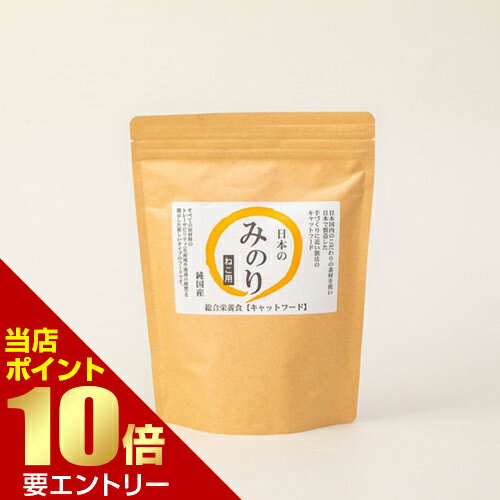 Rakuten - サンユー研究所 猫用 みのり ビーフ&かつお 500gキャットフード 国産 食いつき 毛玉ケア 尿路配慮店内全品ポイント10倍※要エントリー