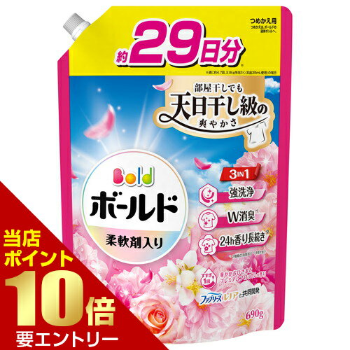 ＼店内全品ポイント10倍／※要エントリーP&G ボールドジェル 華やかプレミアムブロッサムの香り つめか..