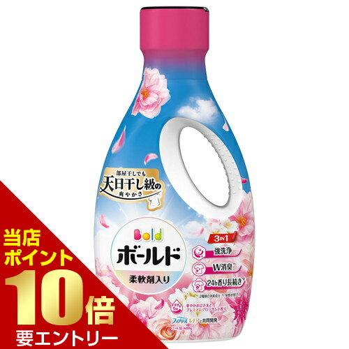 樂天商城 - P&G ボールドジェル 華やかプレミアムブロッサムの香り 本体 680gプロクター＆ギャンブル ボールド ジェルタイプ【GW限定】ポイント11倍※要エントリー～5/7 23:59迄