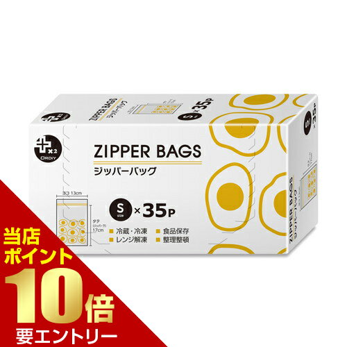 Rakuten - オルディ プラスプラス デザインジッパーバッグ S 35枚PP 袋 ジッパー 保存袋店内全品ポイント10倍※要エントリー