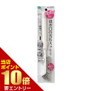 \店内全品ポイント10倍/※要エントリーオーエ マイパスティ のびのび排水口ブラシ排水口 ブラシ 洗浄ブラシ お掃除ブラシ