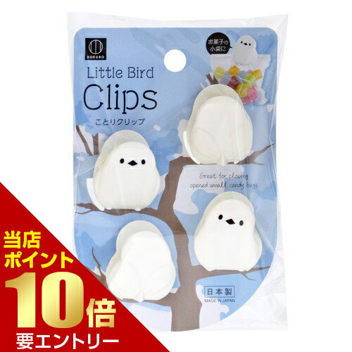 樂天商城 - 小久保工業所 ことりクリップ 4羽お菓子クリップ メモクリップ シマエナガ【GW限定】ポイント11倍※要エントリー～5/7 23:59迄
