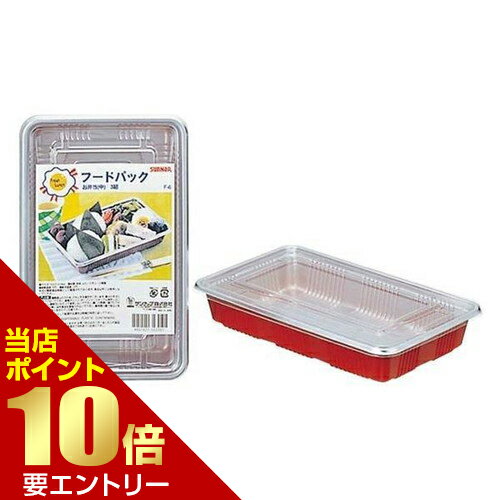樂天商城 - サンナップ フードパック お弁当 中 3個入フードパック 持ち帰り 使い捨て お弁当箱 行楽用【GW限定】ポイント11倍※要エントリー～5/7 23:59迄