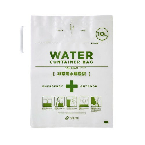 ＼店内全品ポイント10倍／※要エントリー和弘プラスチック ウォーターコンテナバッグ 10L災害用 防災用 ウォータータンク 水タンク コンテナ コンパクト 防災用品