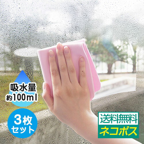 生分解性に優れた 吸っとクロス吸水 お掃除 ふきん クロス ファブリック 雑巾 ふき取り 洗車 窓掃除