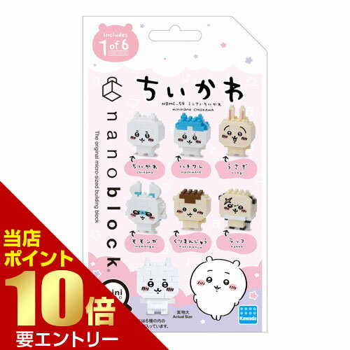 Rakuten - カワダ ミニナノ ちいかわミニナノ mininano コレクション店内全品ポイント10倍※要エントリー