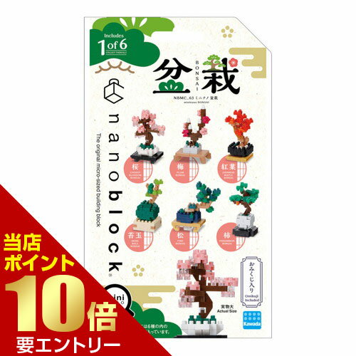 樂天商城 - カワダ ミニナノ 盆栽ミニナノ mininano コレクション【GW限定】ポイント11倍※要エントリー～5/7 23:59迄