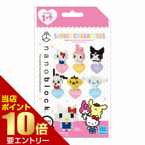 樂天商城 - カワダ ミニナノ サンリオキャラクターズミニナノ mininano コレクション【GW限定】ポイント11倍※要エントリー～5/7 23:59迄