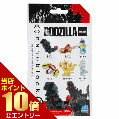 ＼店内全品ポイント10倍／※要エントリーカワダ ミニナノ ゴジラミニナノ mininano コレクション