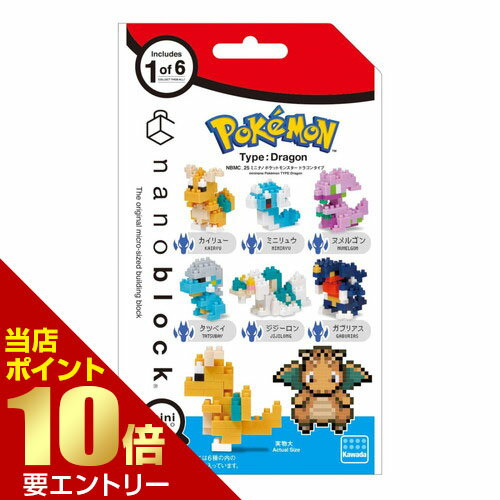 樂天商城 - カワダ ミニナノ ポケットモンスター ドラゴンタイプミニナノ mininano コレクション店内全品ポイント10倍※要エントリー